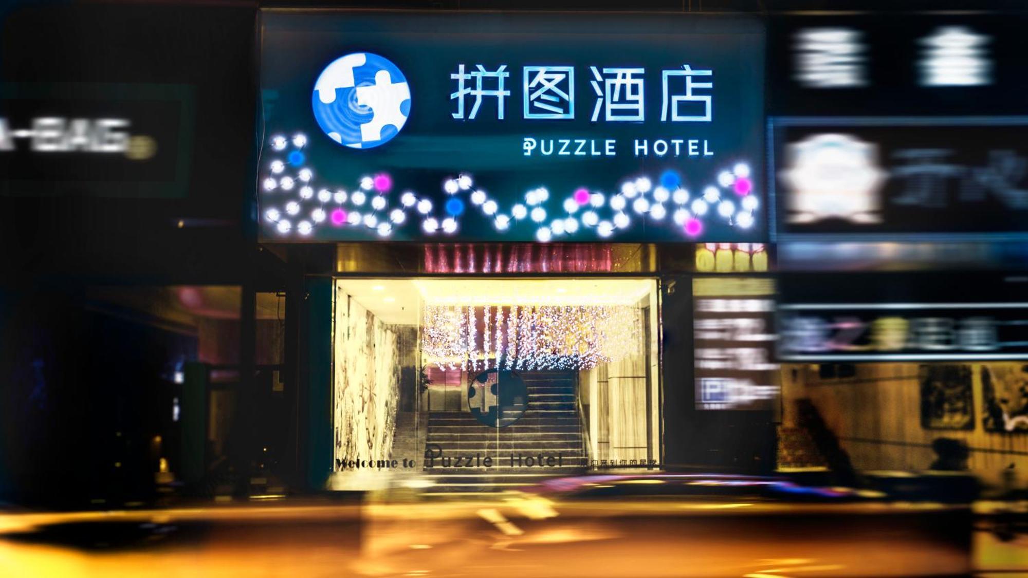 Puzzle Hotel Guangzhou Fenghuang New Village Subway Station Zewnętrze zdjęcie