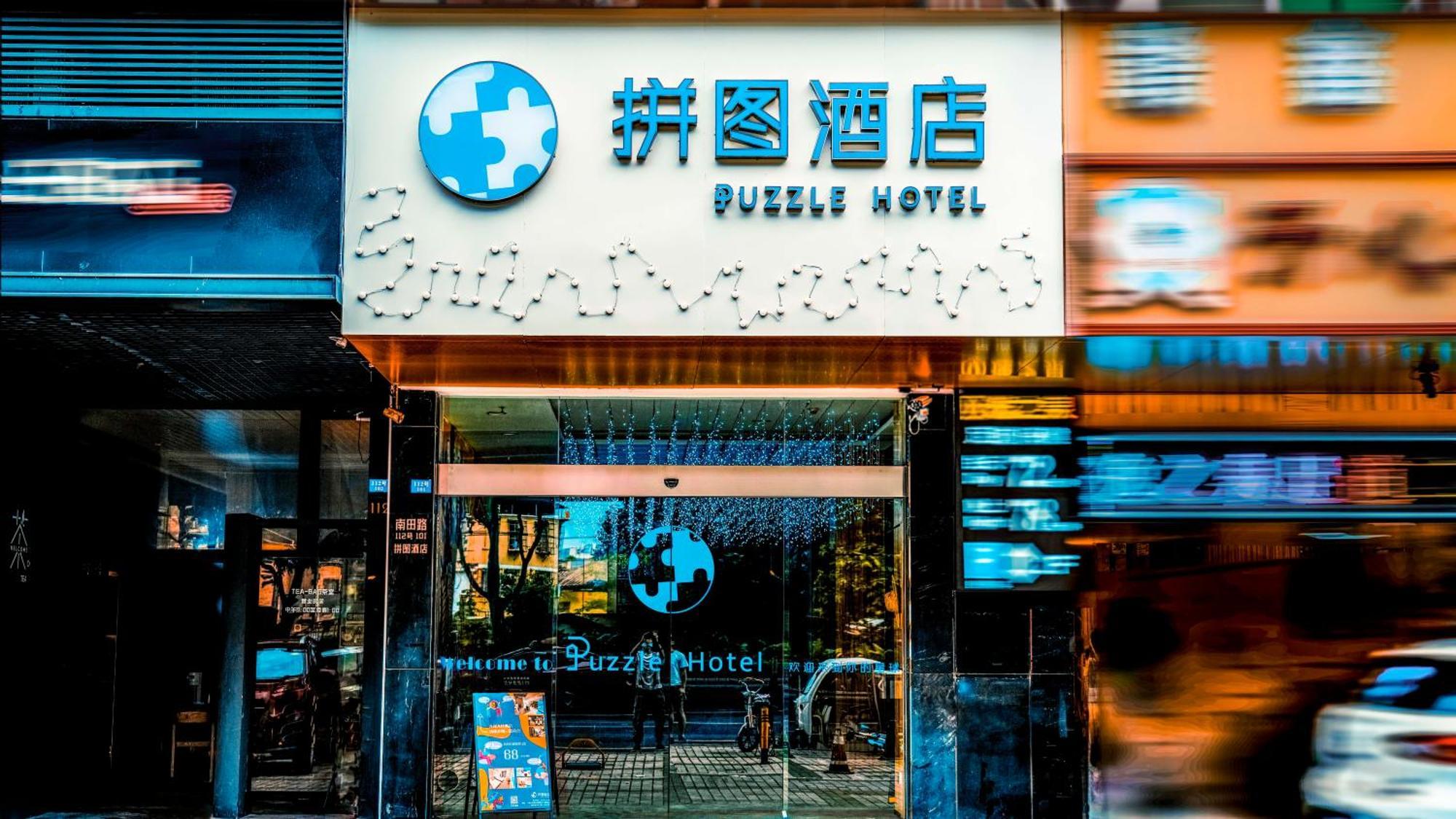Puzzle Hotel Guangzhou Fenghuang New Village Subway Station Zewnętrze zdjęcie